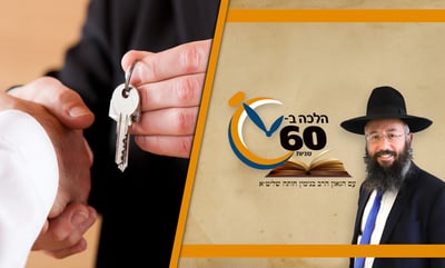 האם מותר להשכיר בית לזוג שאינם שומרים טהרת הבית? • צפו