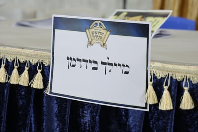 חומש סעודה בת"ת בעלזא בהר יונה