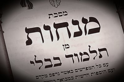 הדף היומי: מס' מנחות דף ט"ז יום שלישי ט' בשבט