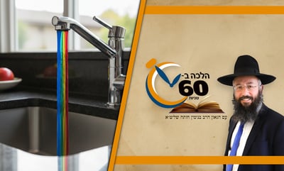 האם מותר להשתמש בשבת בברז שנותן צבעים במים? • צפו