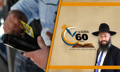 כרטיס מעבר באוטובוס - ממתי זמנו נקבע? • צפו