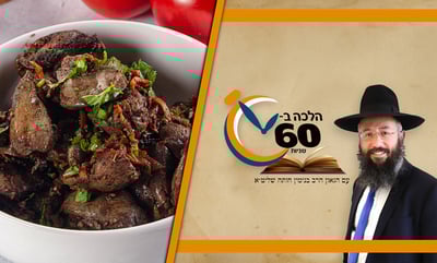 האם אכילת כבד, מוח ולב עם דברים אחרים גורם לשכחה? • צפו