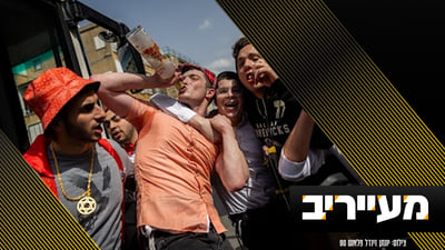 חשיפה | ההוראה המפתיעה של הגרמ"ה לת"תניקים שפוחדים ממעצר • מעייריב