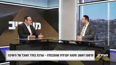 איצלה כץ ויהודה גליקמן באולפן מעייריב