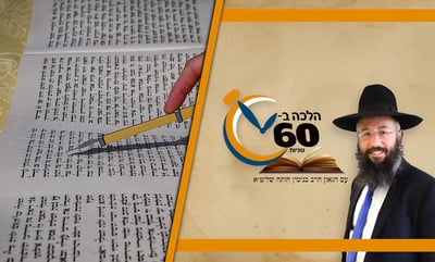 חלם באמצע קריאת המגילה - האם יצא ידי חובה? • צפו