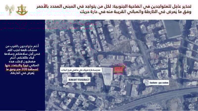 אזהרה לתושבי הדאחייה, הבוקר