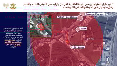 הודעת הפינוי