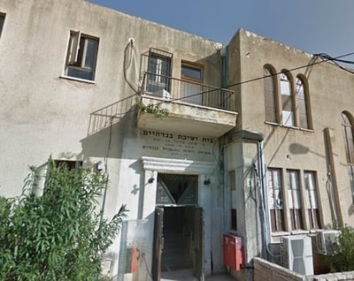 ישיבת פוניבז' לצעירים