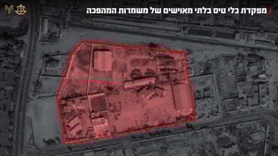 המפקדה שהושמדה