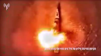 בתיעוד צבעוני | לראשונה: ישראל הצטרפה לארה"ב ותקפה ספינות איראניות | צפו