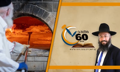 האם יש חובה לאכול מצות עבודת יד בליל הסדר? • צפו 