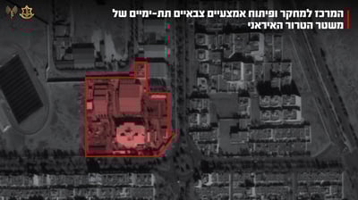 המרכז היחיד שאחראי למחקר ופיתוח צוללות ומערכות לצי האיראני - שהותקף