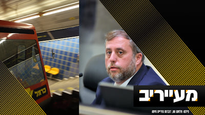 סערת הכרמלית בחיפה: מיכי אלפר ואורי מקלב נגד הפתיחה בשבת | מעייריב