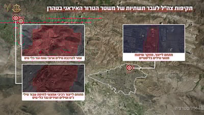 80 חימושים: צה"ל תקף כ-40 אתרים לייצור אמצעי לחימה בטהרן