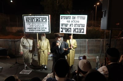 הפגנה בימי חוה"מ נגד הגיוס