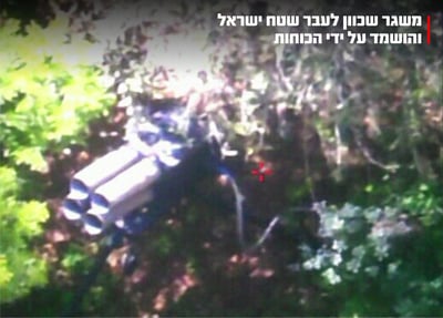 משגר שהושמד ע"י כוחות צה"ל
