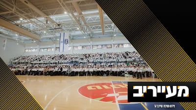 פרסום ראשון: ה'אמברגו' שהטיל הגרמ"ה הירש על איחוד בני הישיבות | מעייריב