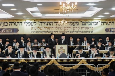 הגר"ע אויערבאך במעמד כבוד התורה 'וכתבתם'