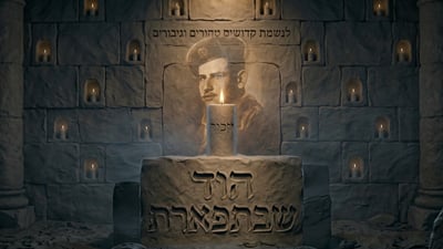 לייזר ברוק סופר ספירת העומר: 19 ימים בערב