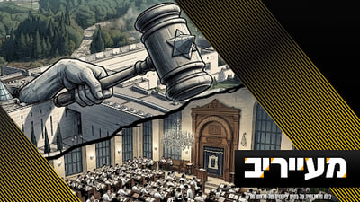 בג"ץ פינת נירנברג - השופטים קבעו: הכניסה לחרדים (ולכלבים?) אסורה | מעייריב