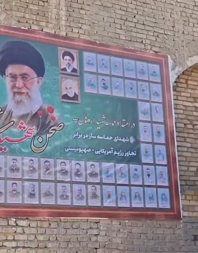 אופס... | האם האיראנים חשפו בטעות את מותו של מוג'תבא? השלט שמסעיר את הרשתות