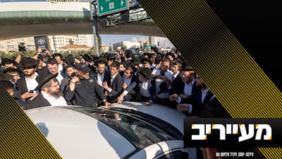 הפלג הירושלמי שובר את המשוואה: "הפגנה חסרת מעצורים" | מעייריב