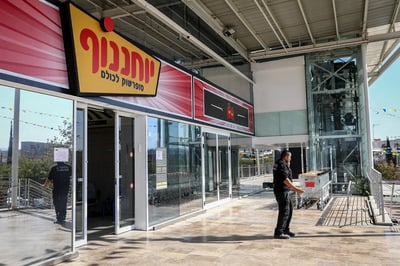סופרמרקט יוחננוף