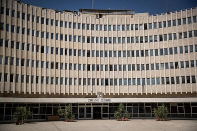 משרדי משרד החינוך בירושלים