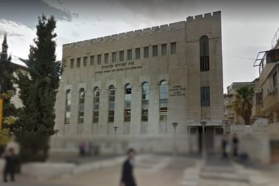 בית המדרש 'סאדיגורה' בירושלים