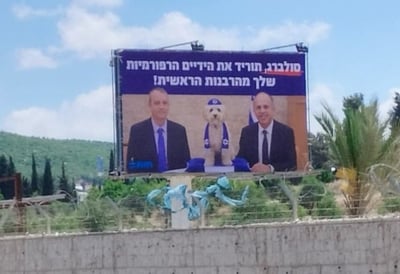 השלט של ארגון חותם