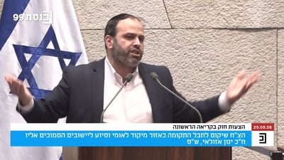 אזולאי בנאומו היום