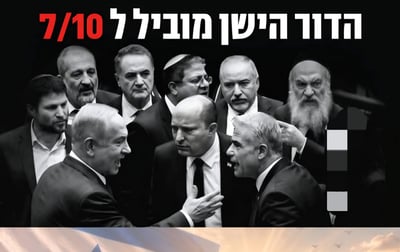 הקמפיין המדובר