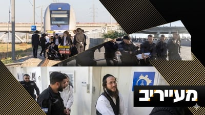 האסטרטגיה של הפלג הפתיעה את המשטרה בכל המוקדים | מעייריב