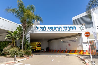 בית החולים בנהריה