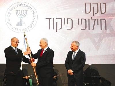 העברת השרביט