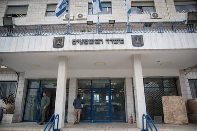 משרד המשפטים