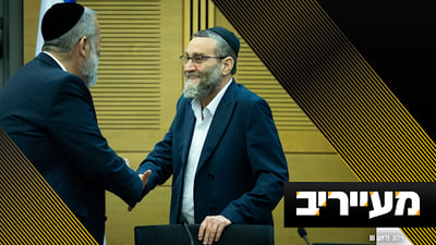 ש"ס ניצחה את יהדות התורה - אבל "הפרוקסי" תקף בחריפות | מעייריב