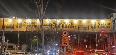 קרב שלטים שחצה קווים אדומים בכניסה לבני ברק