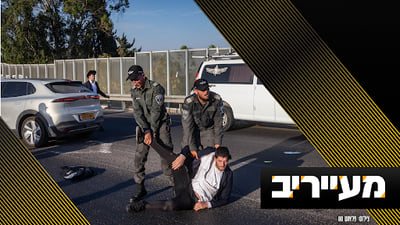 מזעזע: שוטרים התעללו בתלמיד משיעור א' בישיבת גרודנא באר יעקב | מעייריב