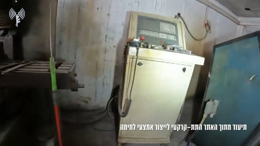 תיעוד מתוך האתר התת קרקעי לייצור אמצעי לחימה