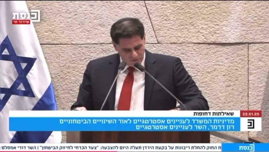 השר רון דרמר במליאה