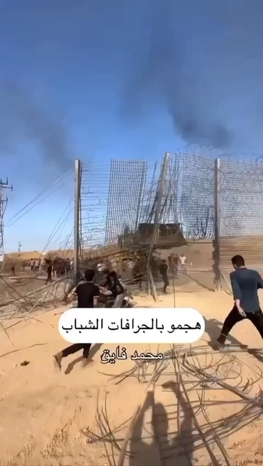השופלים פורצים את הגדרות בבוקר השבעה באוקטובר
