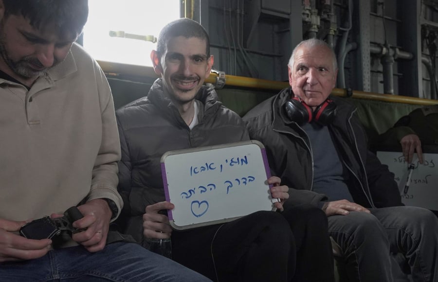 אור לוי עם משפחתו במסוק