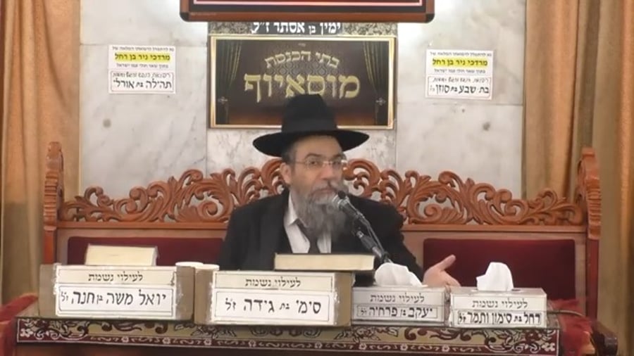 הרב אבינעם צבי- מחבר ספרי 'שערי מחילה', בשיעור על פרשת יתרו וט"ו בשבט