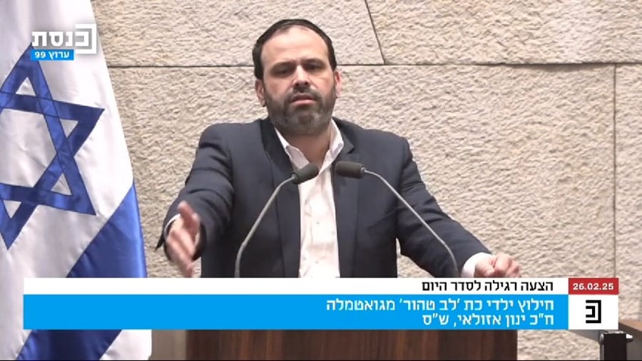 מגיש ההצעה, ינון אזולאי בדברי ההסבר | צפו
