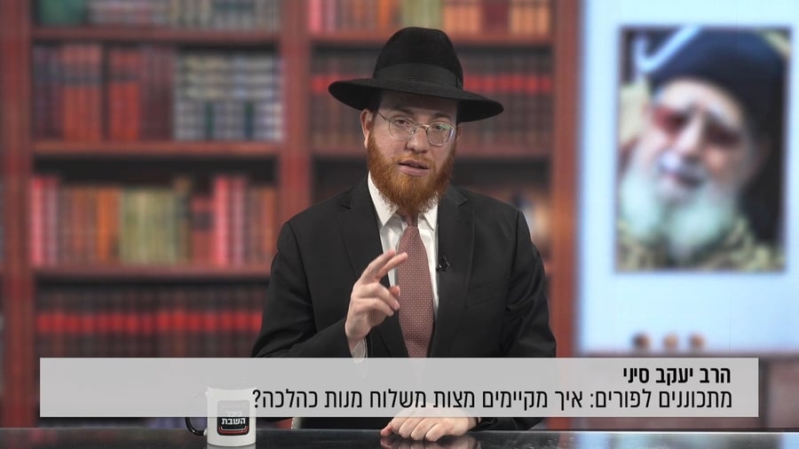 איך מקיימים מצוות משלוח מנות כהלכה?