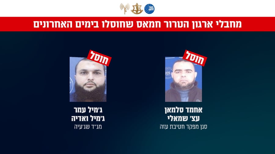 המחבלים אחמד סלמאן עוצ' שמאלי וג’מיל עמר ג’מיל ואדיה