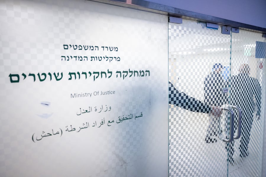 מח"ש