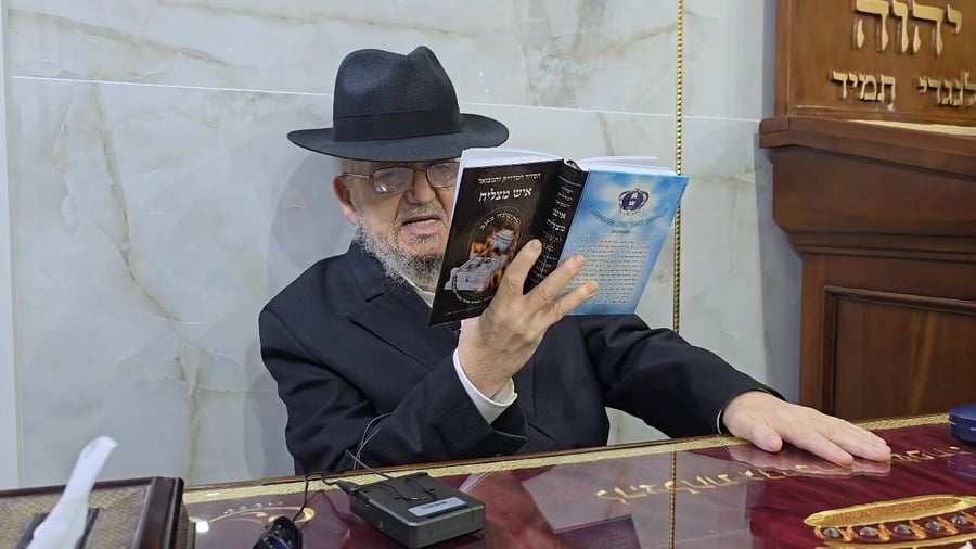 הגר"מ מאזוז בקריאת מגילת איכה