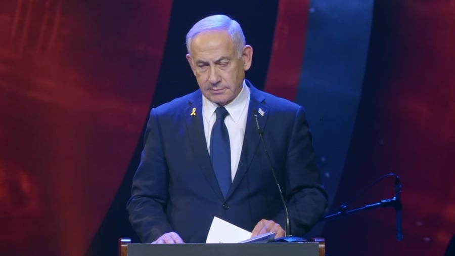 הנאום המלא